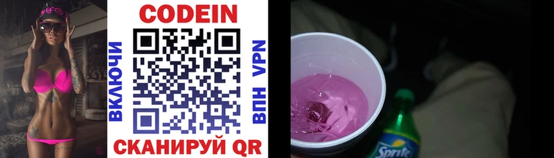 Кодеиновый сироп Lean Purple Drank  магазин  наркотиков  Бутурлиновка 