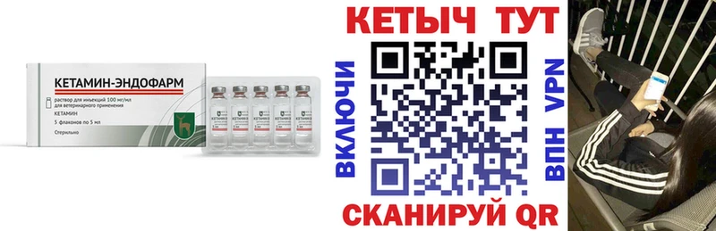 Кетамин ketamine  Бутурлиновка 