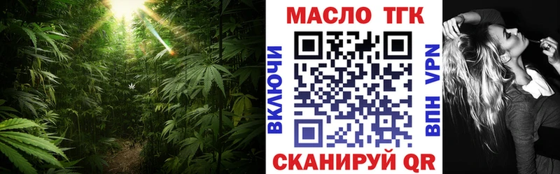 ТГК жижа  где купить наркоту  Бутурлиновка 